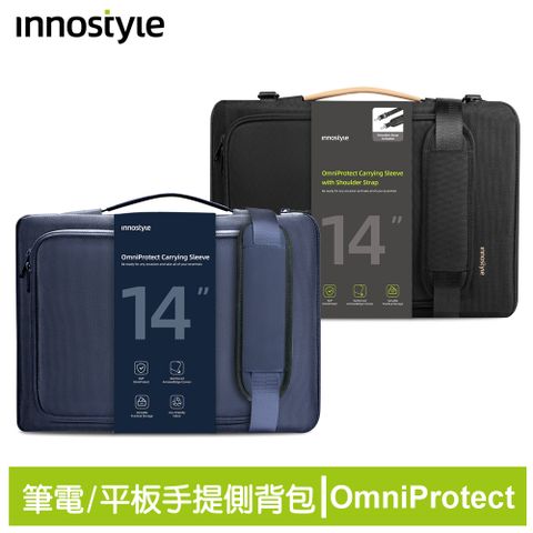 innostyle OmniProtect系列 14吋 筆電/平板/電腦 手提包/側背包/公事包 專利緩衝