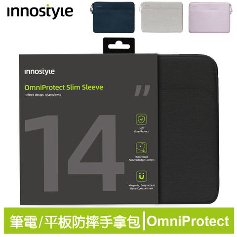 innostyle OmniProtect系列 14吋 專利緩衝 筆電/平板/電腦收納包
