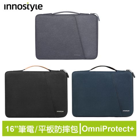 innostyle OmniProtect Plus系列 16吋 專利防摔收納 筆電包/平板包/電腦包/公事包/手提包/電競筆電包
