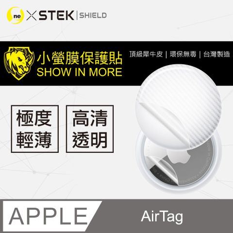 o-one 圓一 Apple AirTag 頂級原料犀牛皮 SGS 環保無毒材質 通過抗撞測試 微刮痕自動修復功能