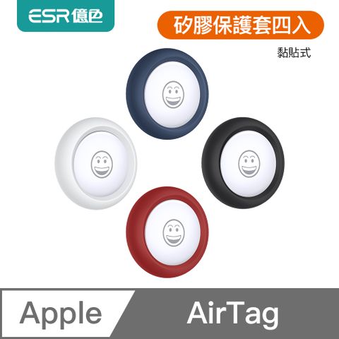 ESR 億色 黏貼式AirTag保護套-4片裝