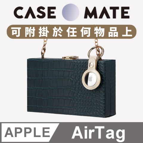 MATE 美國 Case AirTag Clip Ring 專用耐水皮質吊飾鑰匙圈 - 優雅金