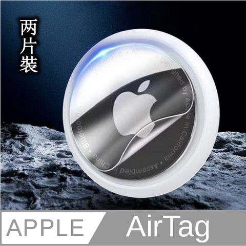 JIEN HONGAPPLE/AirTag 水凝膜 保護貼  (2片裝) 防刮傷 防灰塵