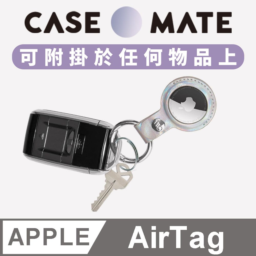 MATE 美國 Case AirTag Clip Ring 專用耐水成質皮吊飾鑰匙圈 - 時尚彩虹