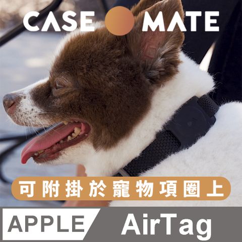 美國 Case●Mate AirTag寵物項圈專用保護殼 - 黑色