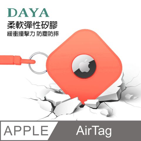 【DAYA】Apple AirTag 純色矽膠吊繩保護套珊瑚粉