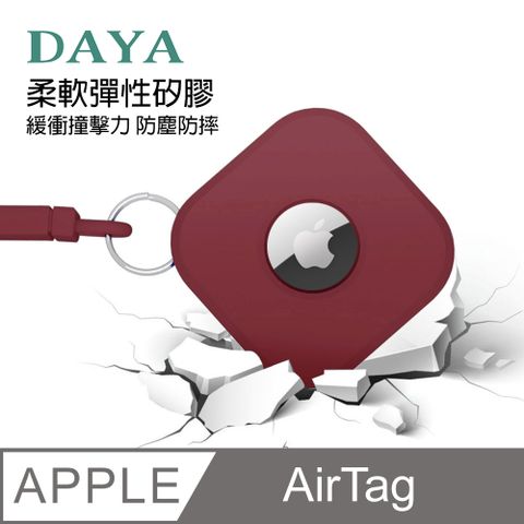 【DAYA】Apple AirTag 純色矽膠吊繩保護套酒紅色