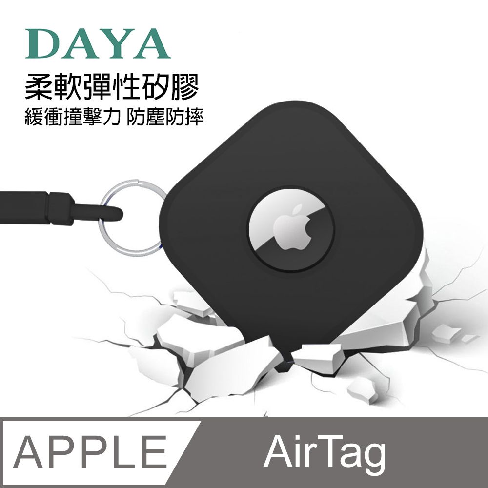 DAYA Apple AirTag 純色矽膠吊繩保護套經典黑