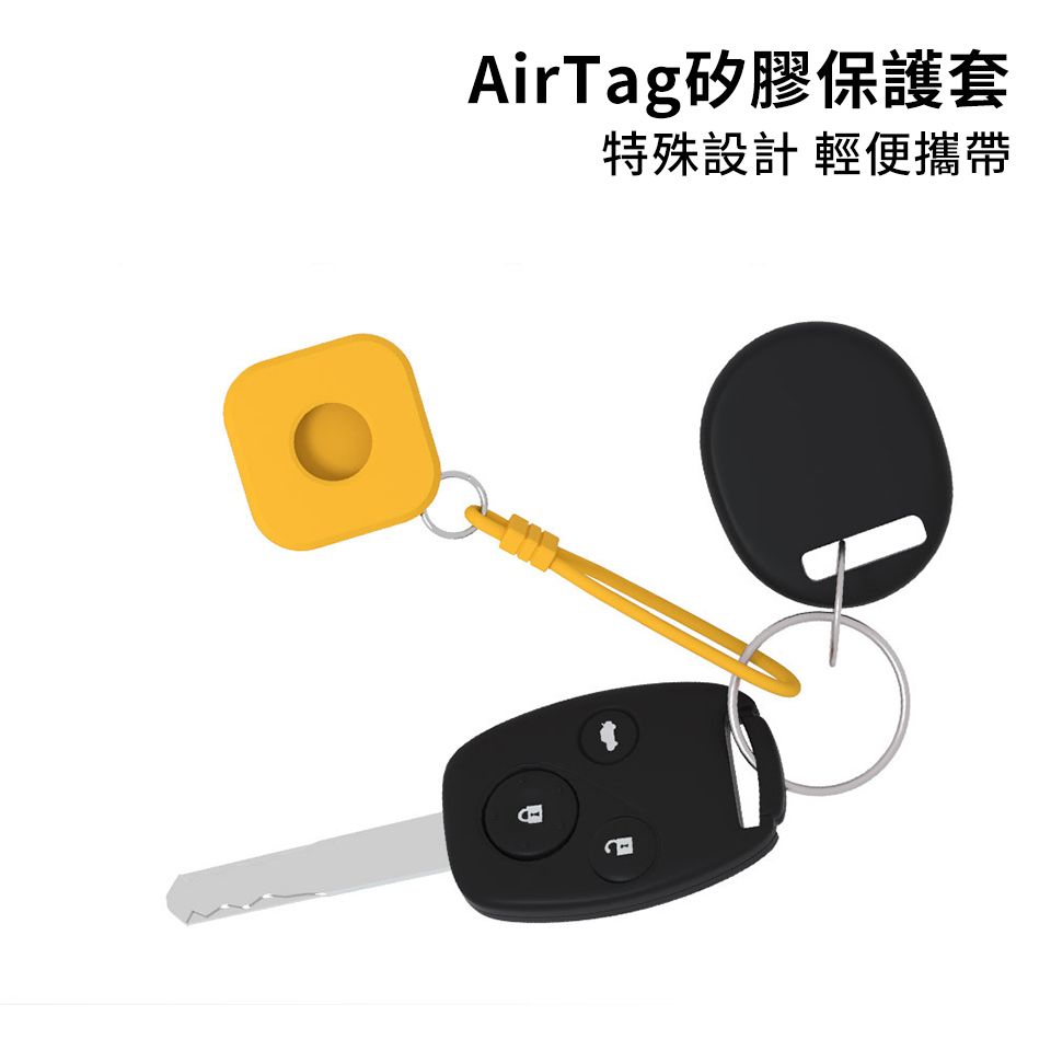 AirTag矽膠保護套特殊設計 輕便攜帶