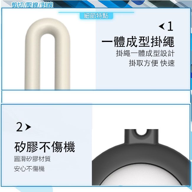  UniSync AirTag 追蹤定位防丟 經典素色矽膠吊飾保護套