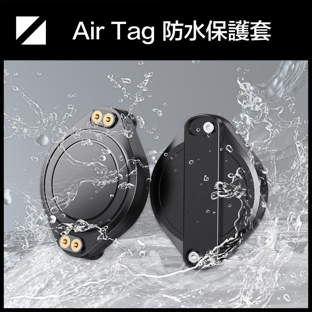 嚴選  AirTag IP68防水防塵防撞防丟失 全包覆保護套 黑色