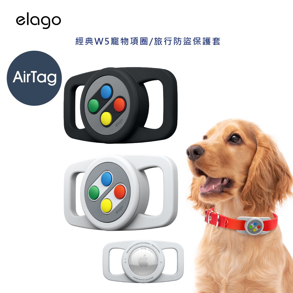 經典W5寵物項圈/旅行防盜保護套AirTagelago Deelago