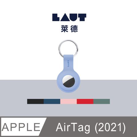 LAUT 萊德 萊德 AirTag 矽膠鑰匙圈保護套