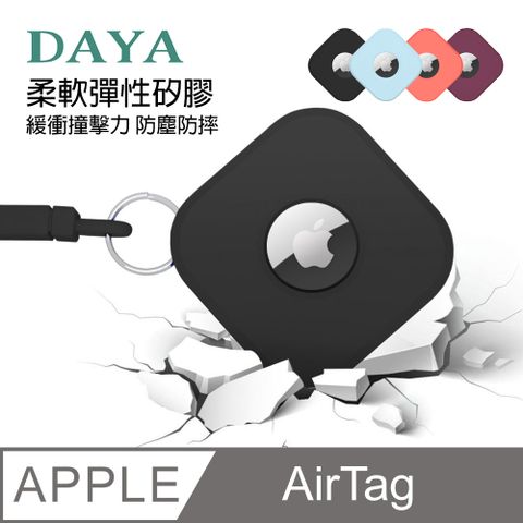 【DAYA】Apple AirTag 方形純色矽膠保護套(附吊繩)