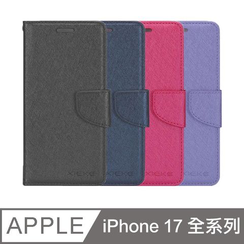 XIEKE Apple iPhone 17/17 Air/17 Pro /17 Pro Max  月詩蠶絲紋皮套