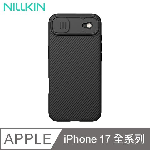 NILLKIN Apple iPhone 17/17 Air/17 Pro /17 Pro Max 黑鏡 Pro 保護殼
