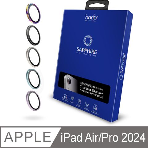 hoda 2024 iPad Air / Pro 11吋 13吋 藍寶石鏡頭保護貼