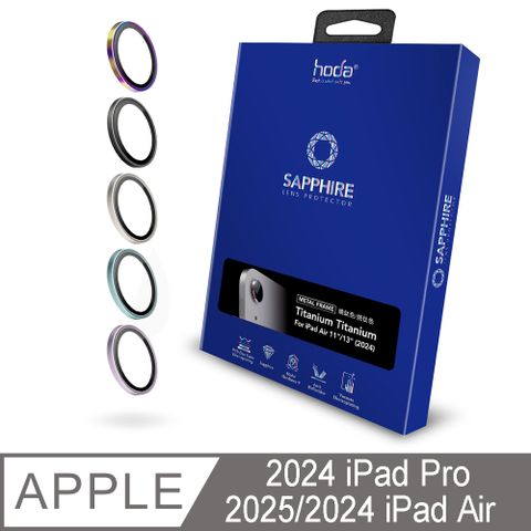 hoda 好貼 2025/2024 iPad Air & 2024 iPad Pro 11吋 13吋 & Air 5 / 4藍寶石鏡頭保護貼