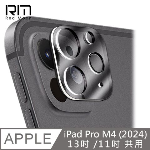 RedMoon iPad Pro M4 13吋 / 11吋 M4 2024 3D全包式鏡頭保護貼 平板鏡頭貼 9H玻璃保貼