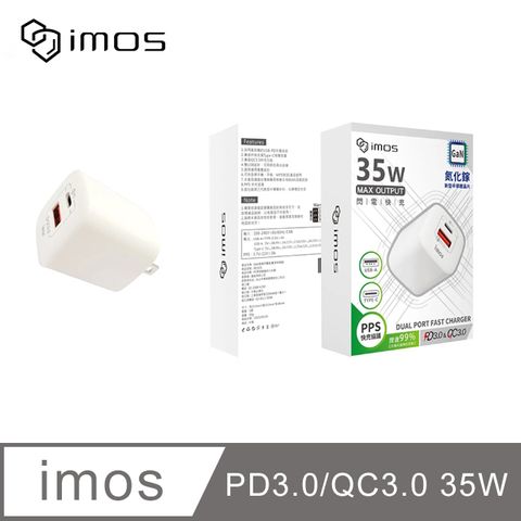 PPS快充協議iMOS PD3.0/QC3.0 35W雙孔閃電充電器
