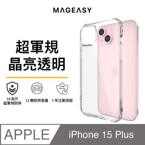 MAGEASY iPhone 15 Plus 6.7吋 Atoms 超軍規防摔透明手機殼