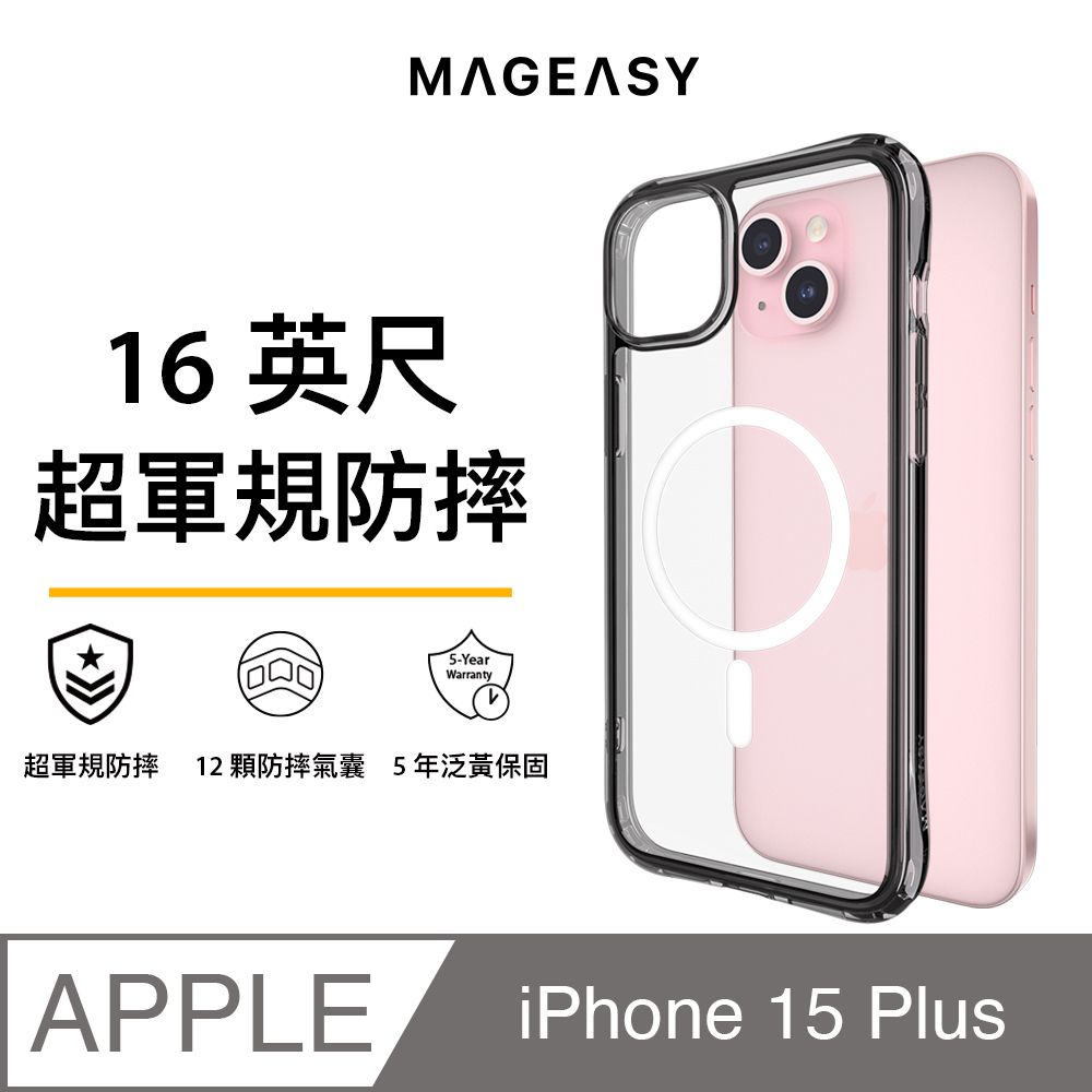 MAGEASY iPhone 15 Plus 6.7吋 Alos M 磁吸超軍規防摔手機殼(支援MagSafe)