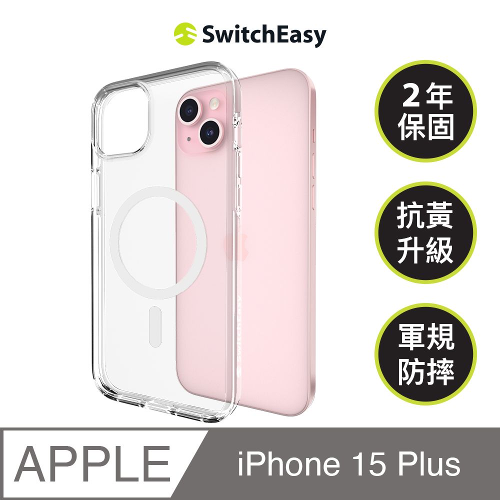 SwitchEasy 魚骨牌 iPhone 15 Plus 6.7吋 Pure M 磁吸極抗黃透明防摔手機殼(支援MagSafe)