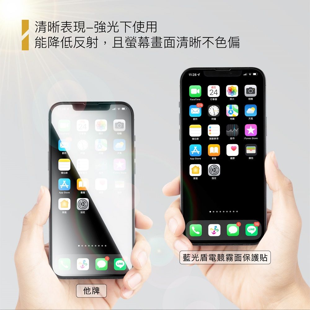 藍光盾 iPhone 15 Plus 抗藍光電競霧面9H超鋼化手機螢幕玻璃保護貼