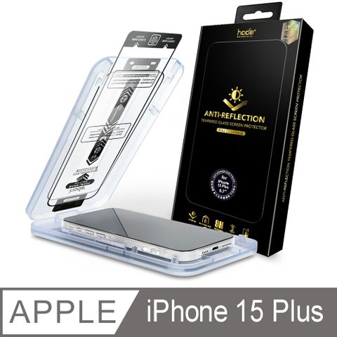 hoda 好貼 iPhone 15 Plus AR抗反射滿版玻璃保護貼(附無塵太空艙貼膜神器)