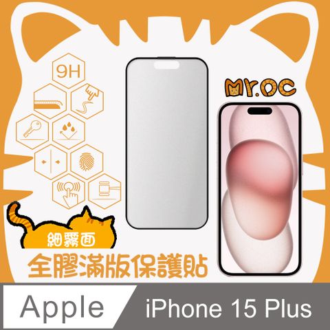 Mr.OC 橘貓先生 iPhone 15 Plus/14 Pro Max 細霧面全膠滿版玻璃保護貼-黑