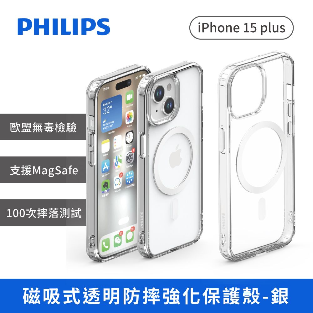 PHILIPS 飛利浦   iPhone 15 plus磁吸式透明防摔強化保護殼-銀 DLK6117TS/96