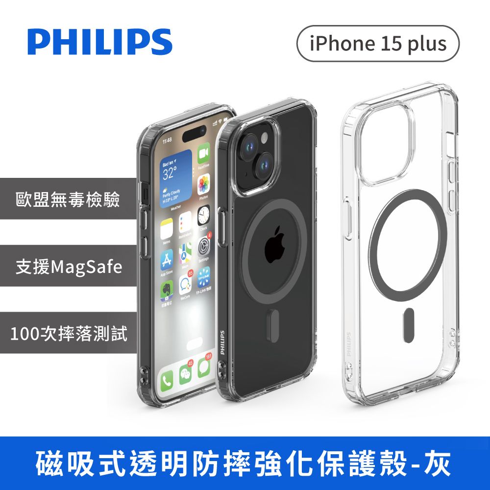 PHILIPS 飛利浦   iPhone 15 plus磁吸式透明防摔強化保護殼-灰 DLK6117TG/96