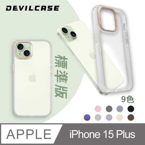 DEVILCASE 惡魔殼 Apple iPhone 15 Plus 6.7吋 惡魔防摔殼 標準版(9色)