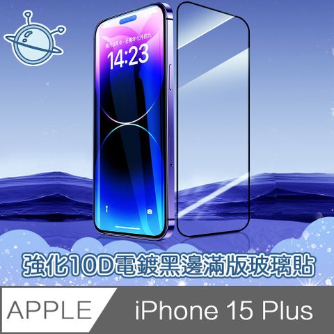 宇宙殼 iPhone 15 Plus 強化10D電鍍黑邊滿版鋼化玻璃保護貼