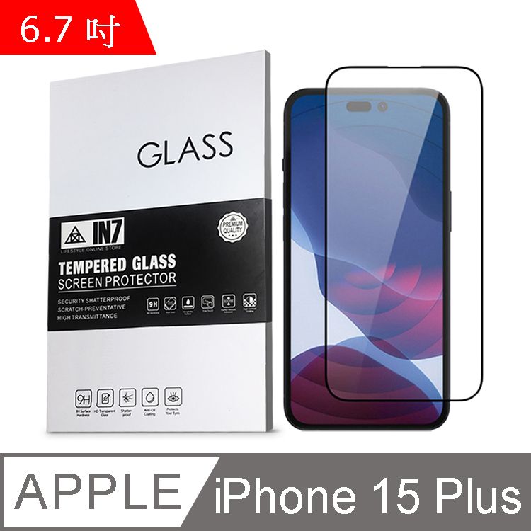 IN7  iPhone 15 Plus (6.7吋) 高清 高透光2.5D滿版9H鋼化玻璃保護貼 疏油疏水 鋼化膜-黑色