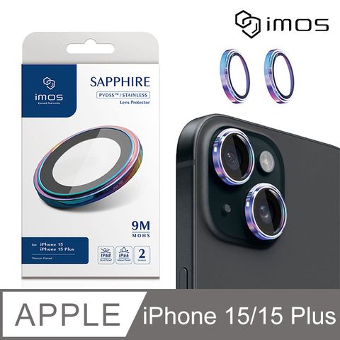 採用藍寶石玻璃 莫氏硬度達9MiMOS Apple iPhone 15 6.1吋 / 15 Plus 6.7吋藍寶石鏡頭保護鏡-兩顆(不鏽鋼-燒鈦色)