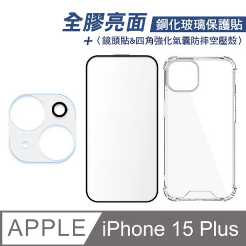 SHOWHAN iPhone 15 Plus 全膠滿版亮面鋼化玻璃保護貼+四角強化氣囊防摔空壓殼+鏡頭貼