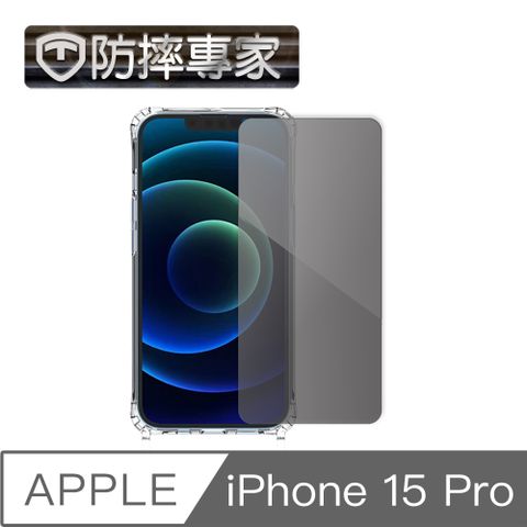 防摔專家 iPhone 15 Pro 超薄(非滿版)鋼化玻璃保護貼