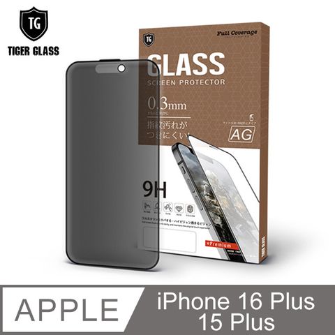 T.G Apple iPhone 16 Plus / 15 Plus 6.7吋 超強二合一 防窺+霧面9H滿版鋼化玻璃保護貼(防爆防指紋)