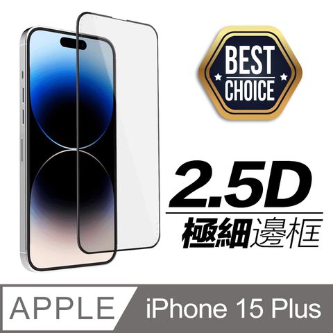 ACRYLIC PLANET 亞克力星球 iPhone 15 Plus【6.7吋】2.5D弧邊平面全滿版 鋼化玻璃膜【平價必備款好用推薦】