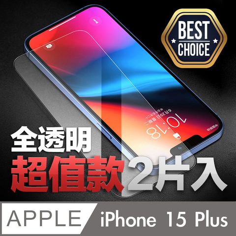 iPhone 15 Plus【6.7吋】全透明鋼化玻璃保護膜 9H硬度0.3mm超薄【2片入】