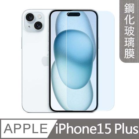 MK馬克 APPLE iPhone15 Plus 6.7吋 高清防爆透明非滿版鋼化保護貼