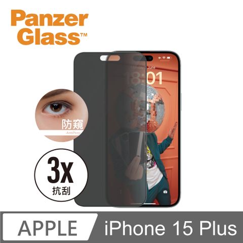 PanzerGlass iPhone 15 Plus 6.7吋 Privacy 2.5D 耐衝擊高透防窺玻璃保護貼