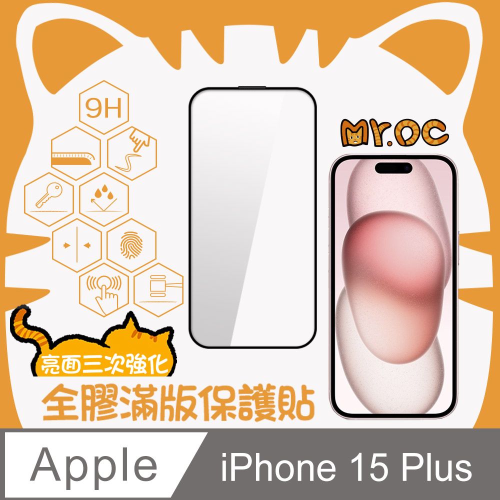 Mr.OC 橘貓先生  iPhone15 Plus/14 Pro Max 三強全膠滿版亮面玻璃保護貼-黑