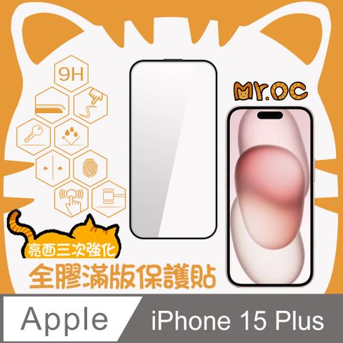 Mr.OC 橘貓先生 iPhone15 Plus/14 Pro Max 三強全膠滿版亮面玻璃保護貼-黑