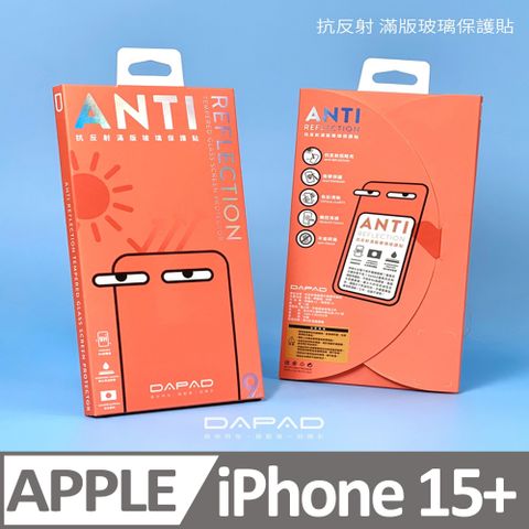 Dapad    Apple iPhone 15 Plus 5G ( 6.7 吋 )    AR抗反射-滿版玻璃保護貼