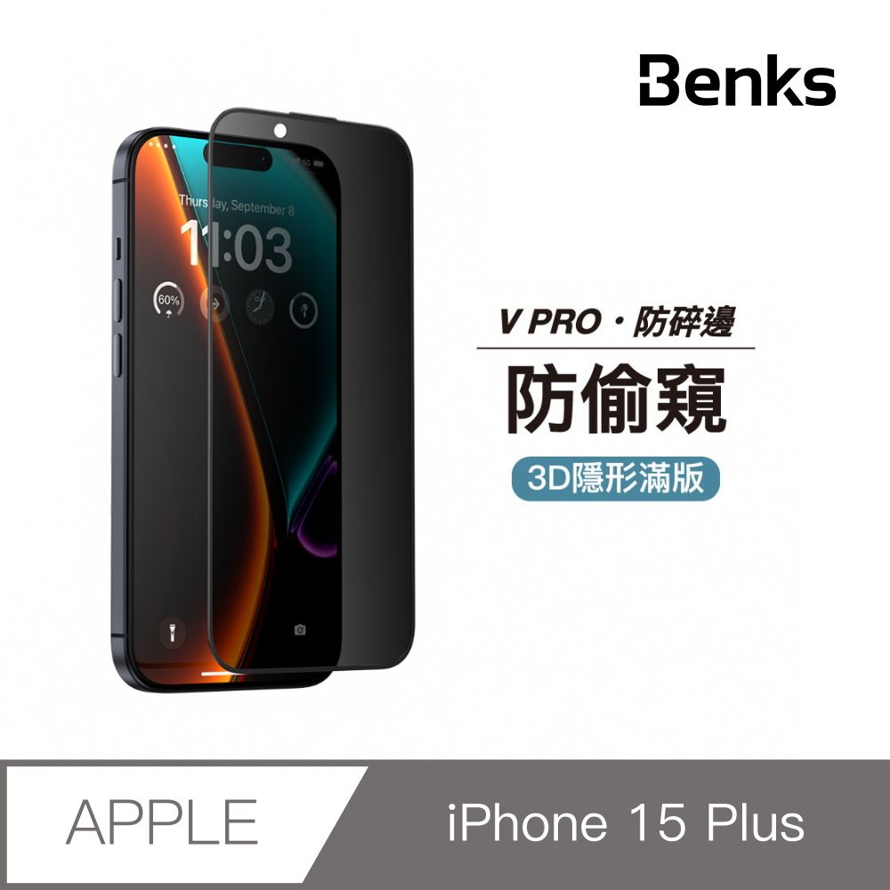 Benks iPhone 15 Plus/14 Pro Max Ultra Shield 防窺膜