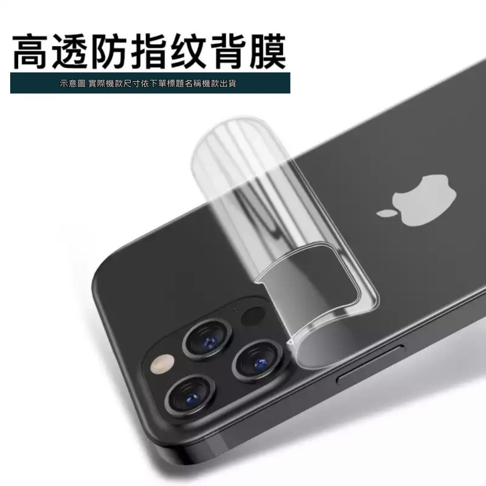  [太極定位柔韌膜] iPhone 15 Plus 包邊款手機機身保護貼(自助包膜)