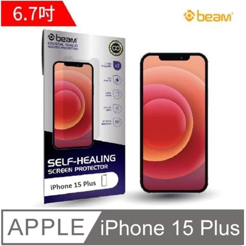 BEAM 新款iPhone 15 Plus 6.7" 自我修復螢幕保護貼 (超值2入裝)