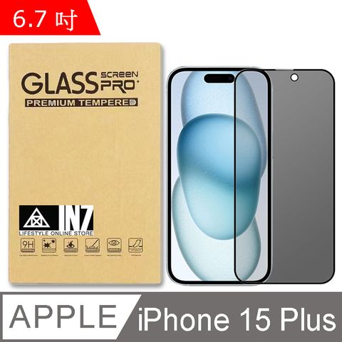 IN7 APPLE iPhone 15 Plus (6.7吋) 防窺 3D滿版9H鋼化玻璃保護貼 疏油疏水 鋼化膜-黑色